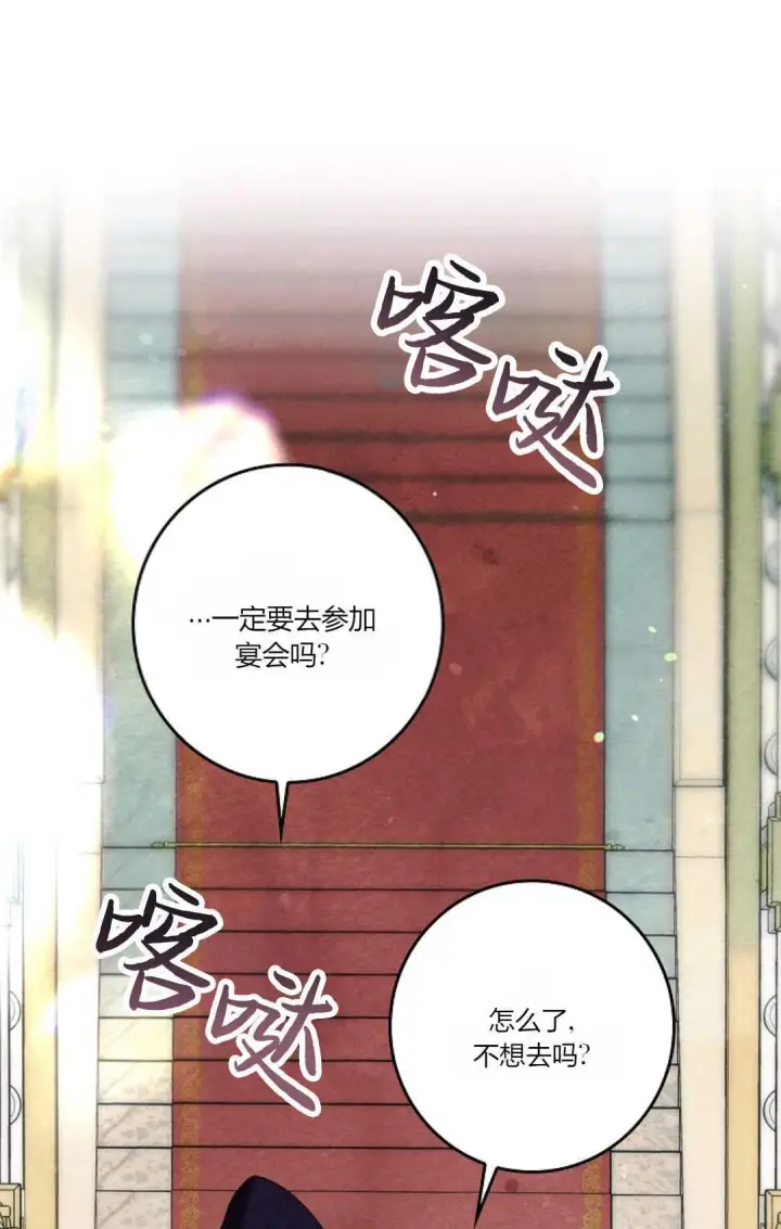 漫画《和时日不多的恋人过着非婚生活》第17话第89张图