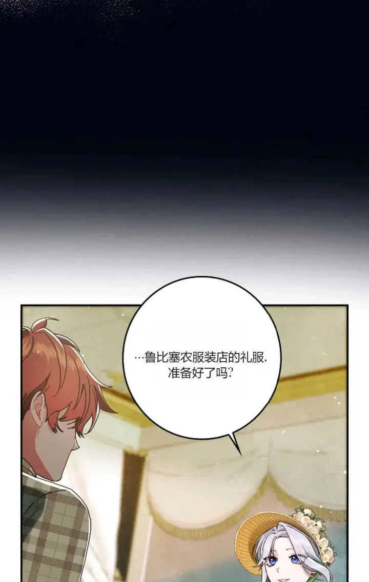 漫画《和时日不多的恋人过着非婚生活》第17话第9张图