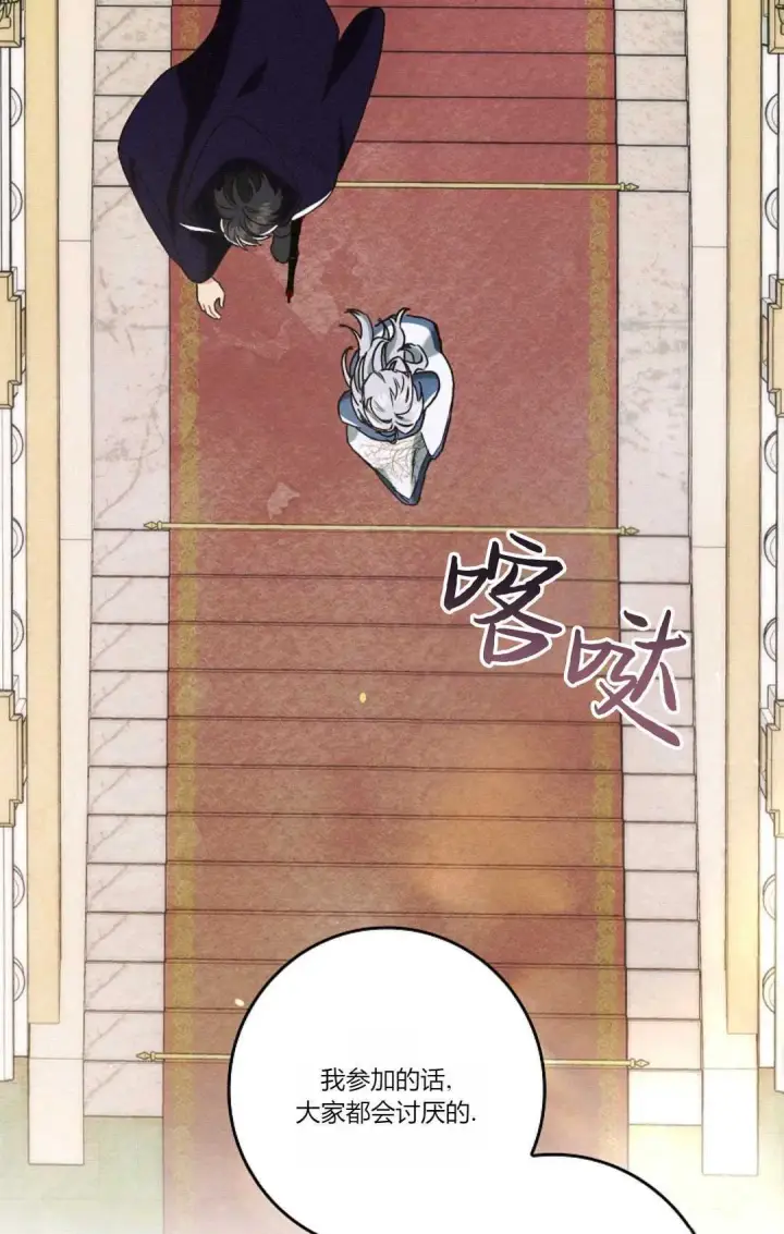 漫画《和时日不多的恋人过着非婚生活》第17话第90张图