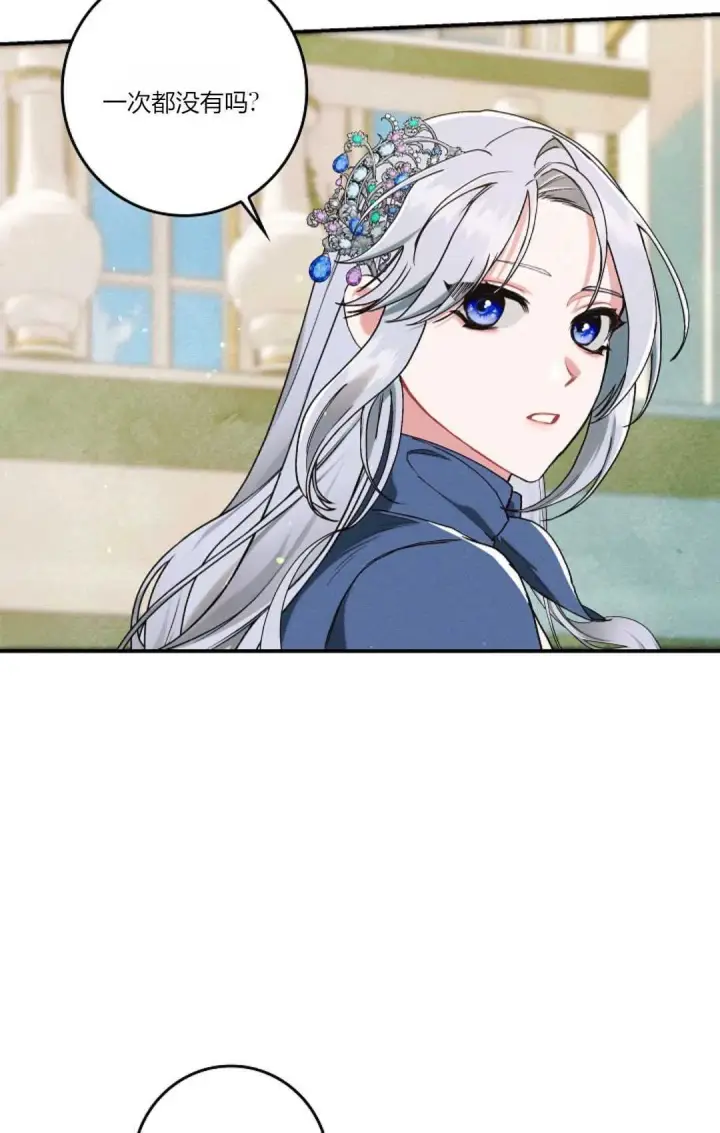 漫画《和时日不多的恋人过着非婚生活》第17话第92张图