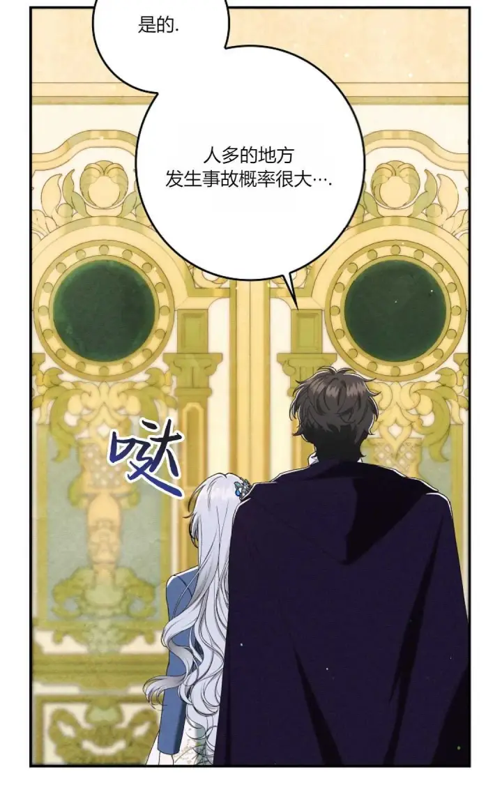 漫画《和时日不多的恋人过着非婚生活》第17话第93张图