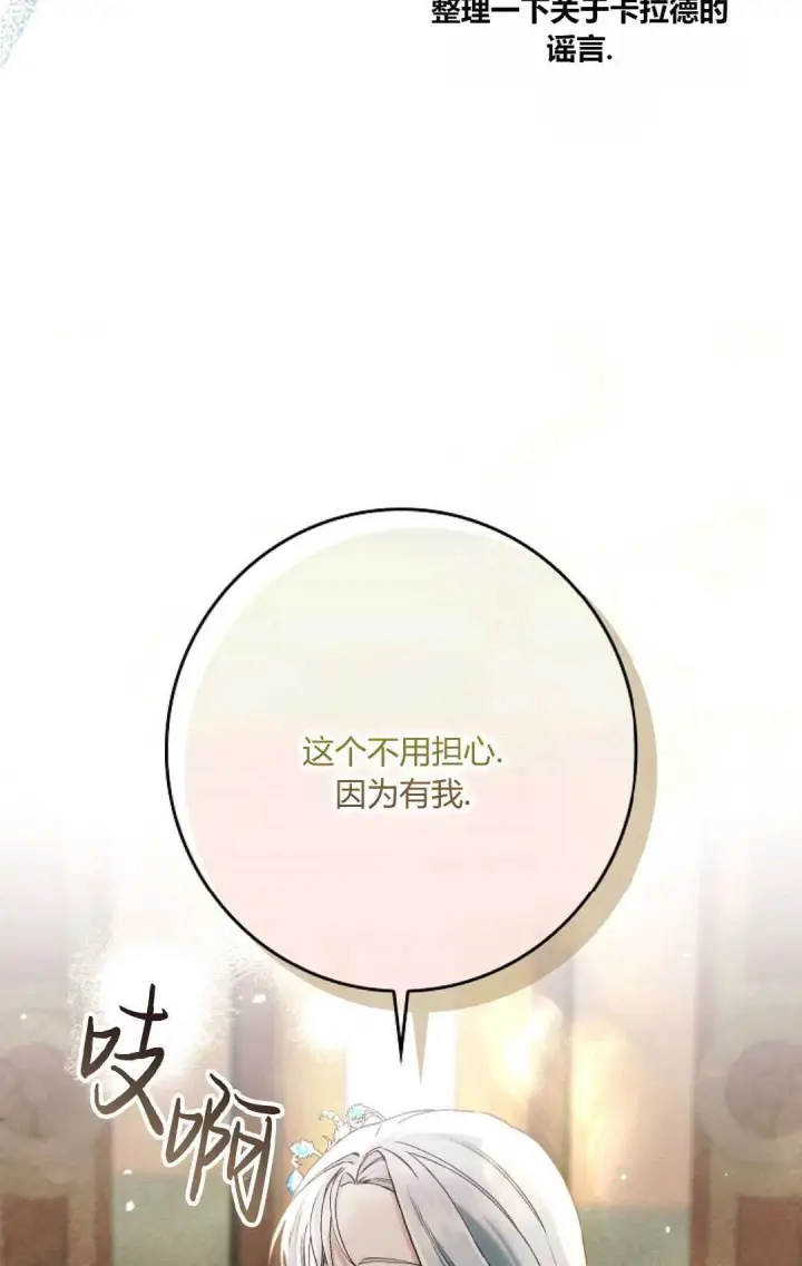 漫画《和时日不多的恋人过着非婚生活》第17话第95张图