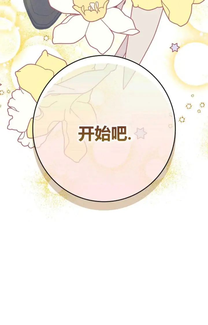 漫画《和时日不多的恋人过着非婚生活》第18话第13张图