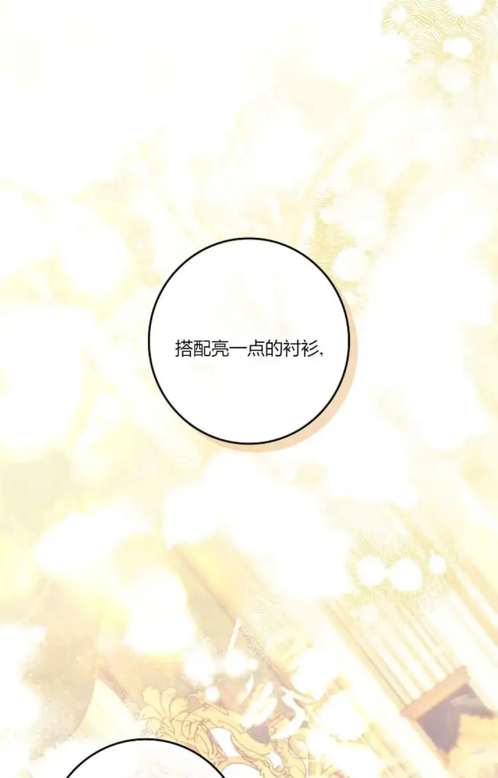 漫画《和时日不多的恋人过着非婚生活》第18话第15张图