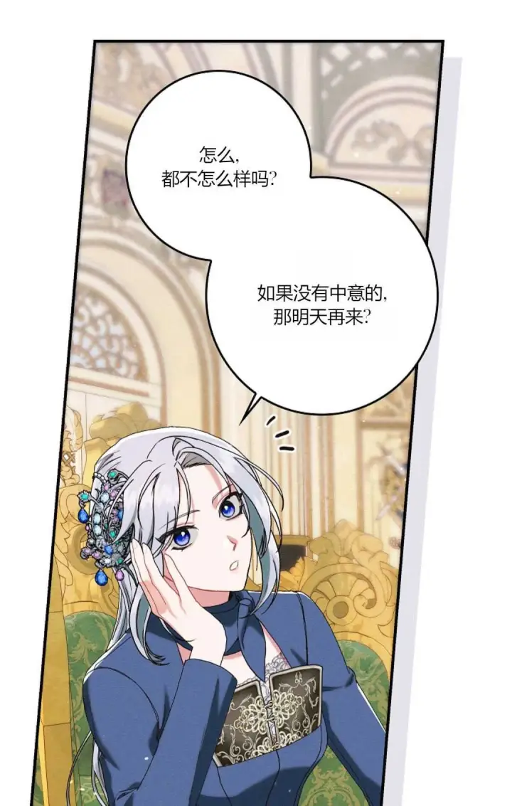 漫画《和时日不多的恋人过着非婚生活》第18话第20张图