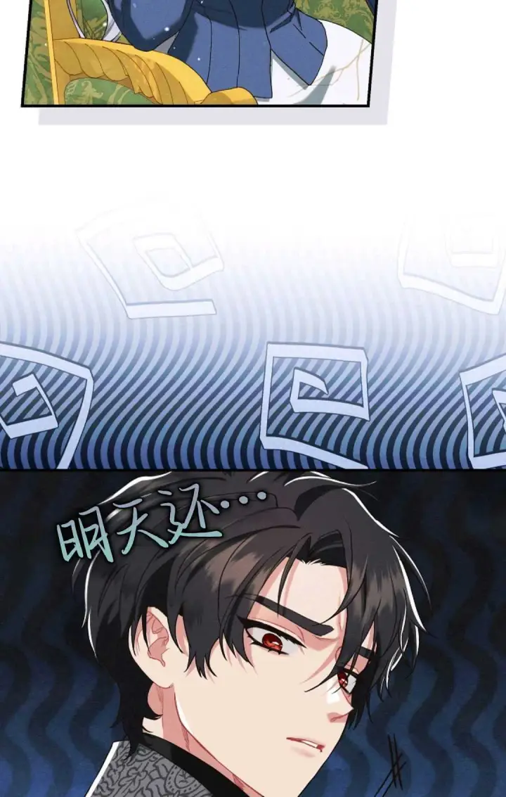 漫画《和时日不多的恋人过着非婚生活》第18话第21张图
