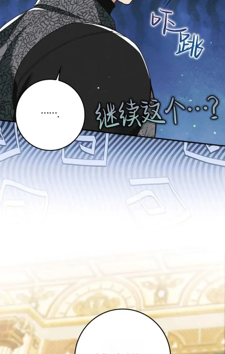 漫画《和时日不多的恋人过着非婚生活》第18话第22张图