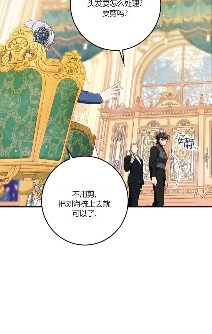 漫画《和时日不多的恋人过着非婚生活》第18话第23张图