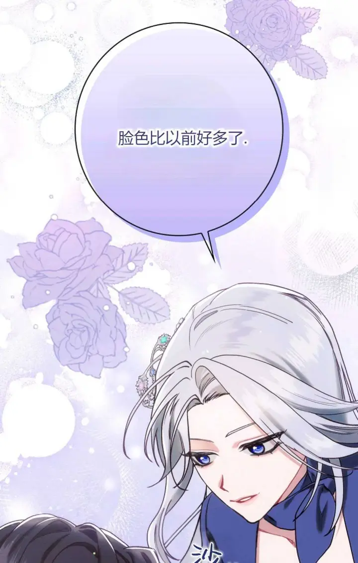 漫画《和时日不多的恋人过着非婚生活》第18话第32张图
