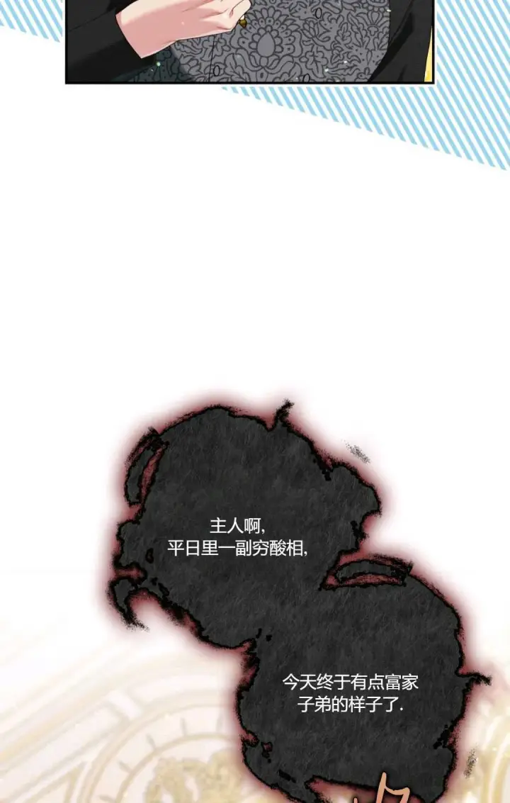 漫画《和时日不多的恋人过着非婚生活》第18话第36张图