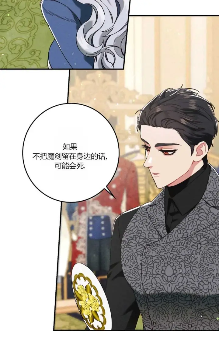 漫画《和时日不多的恋人过着非婚生活》第18话第39张图