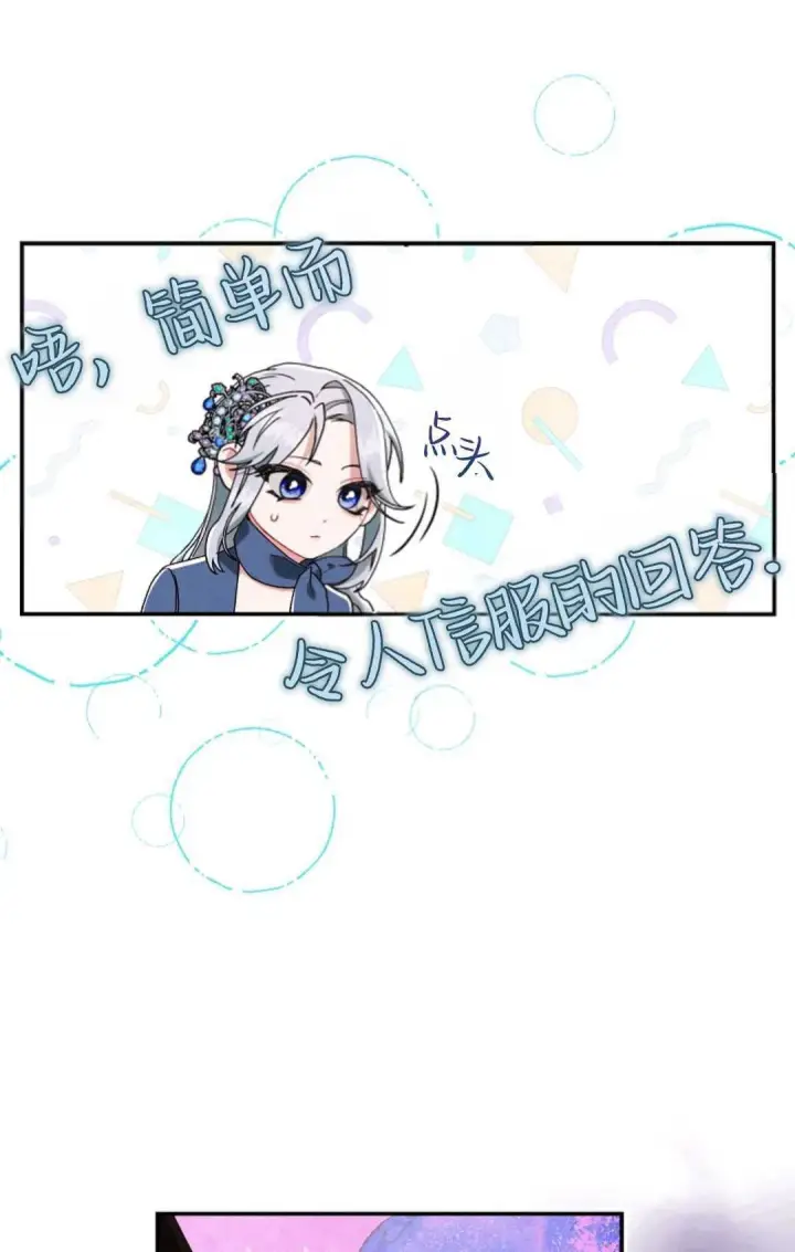 漫画《和时日不多的恋人过着非婚生活》第18话第40张图