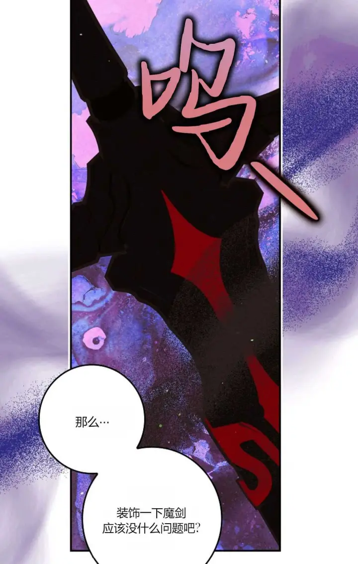 漫画《和时日不多的恋人过着非婚生活》第18话第41张图