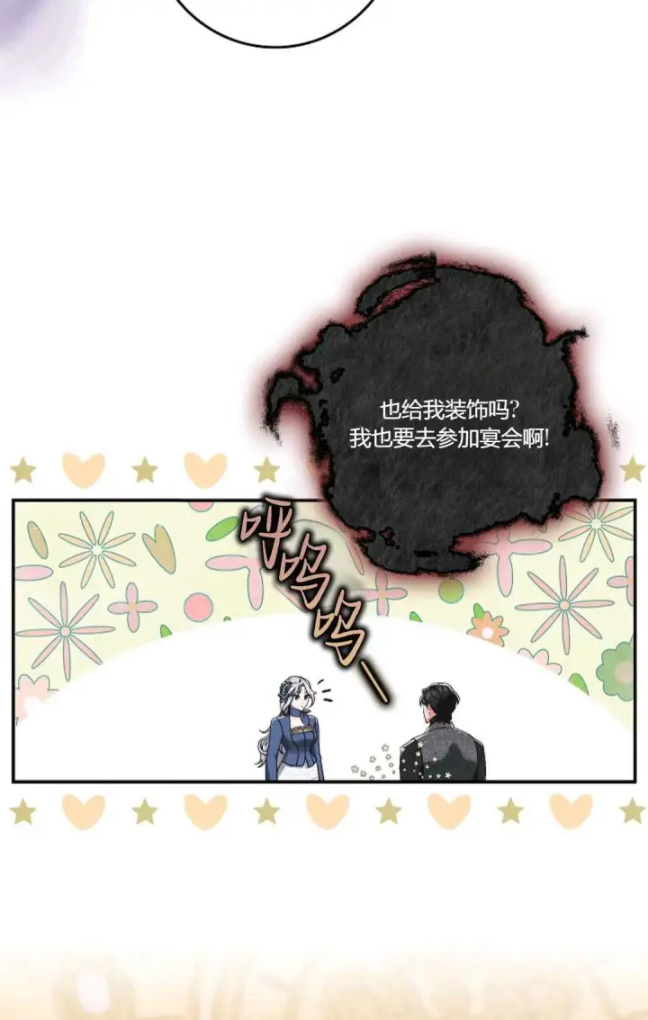 漫画《和时日不多的恋人过着非婚生活》第18话第42张图
