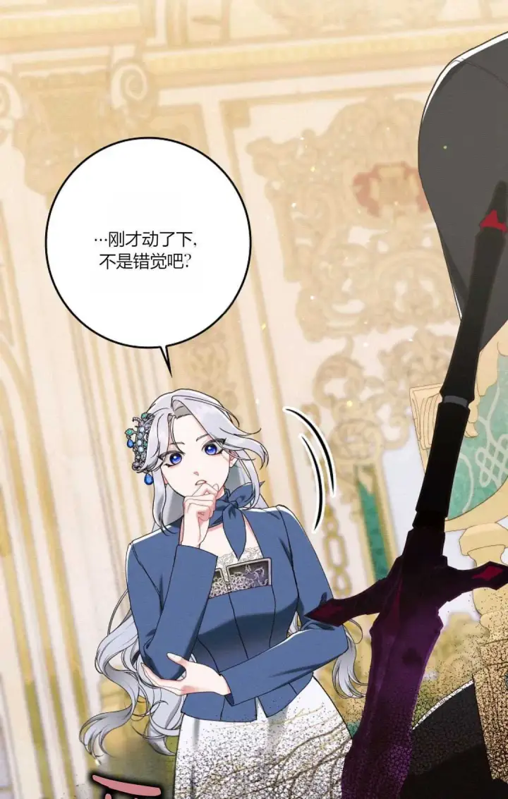 漫画《和时日不多的恋人过着非婚生活》第18话第43张图
