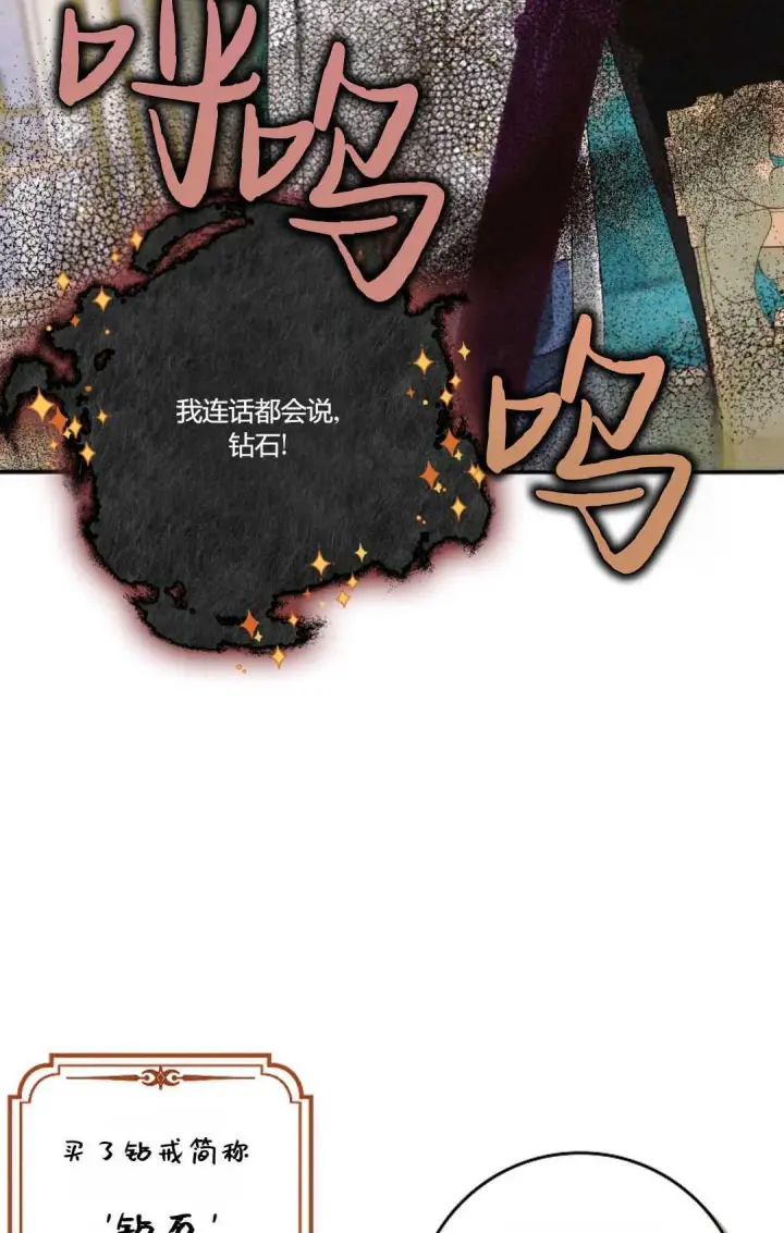 漫画《和时日不多的恋人过着非婚生活》第18话第44张图