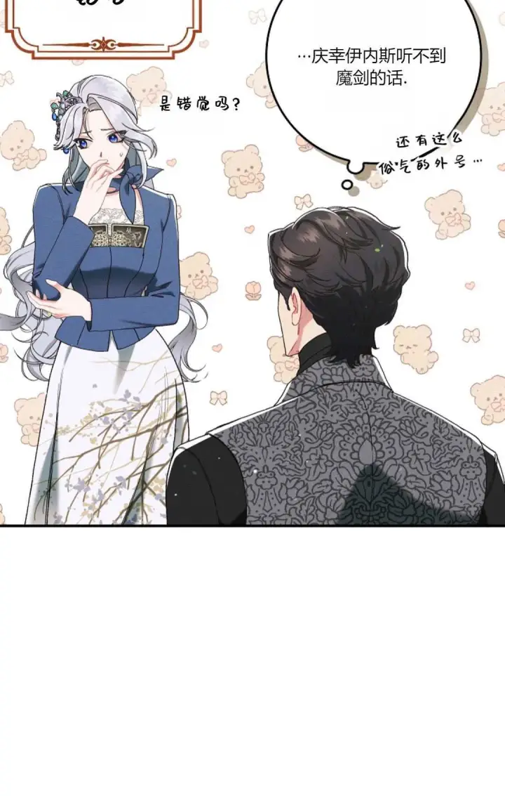 漫画《和时日不多的恋人过着非婚生活》第18话第45张图