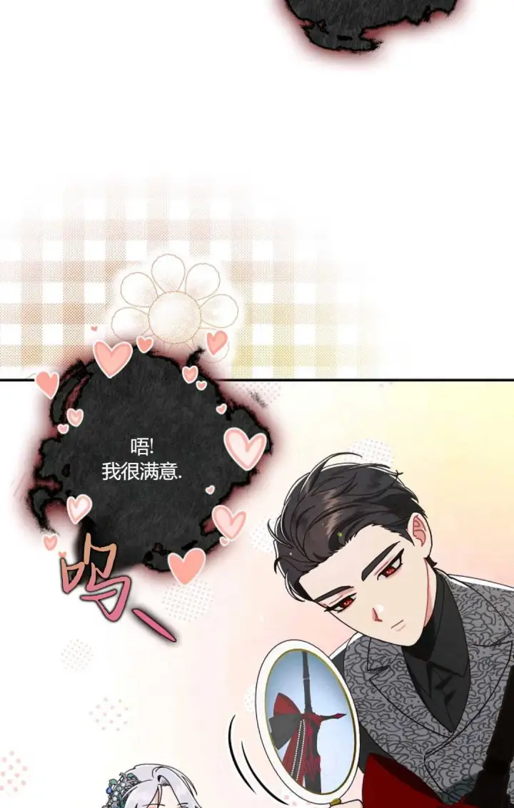 漫画《和时日不多的恋人过着非婚生活》第18话第50张图