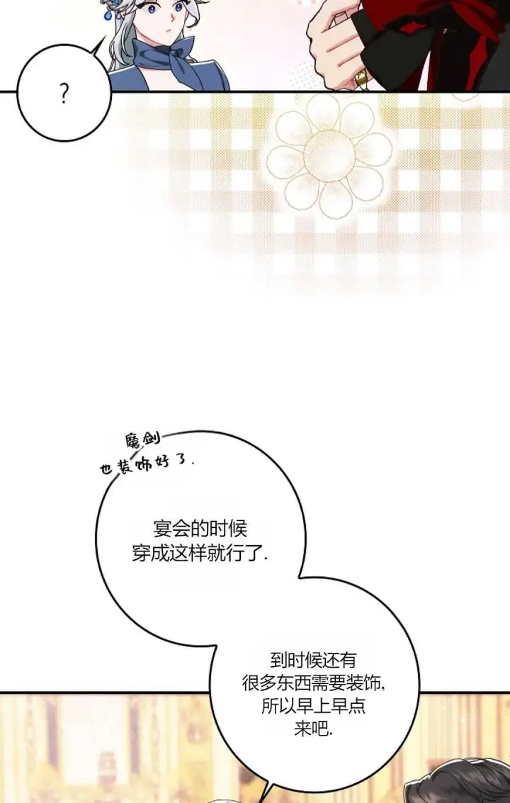 漫画《和时日不多的恋人过着非婚生活》第18话第51张图