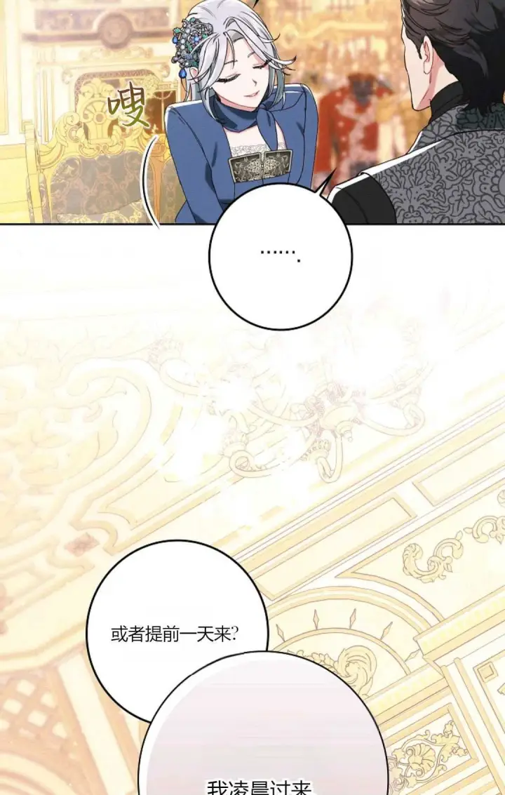 漫画《和时日不多的恋人过着非婚生活》第18话第52张图