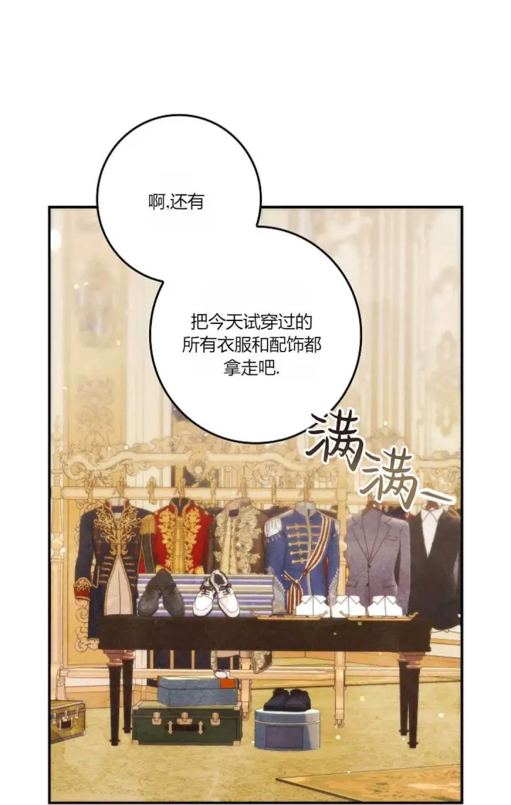 漫画《和时日不多的恋人过着非婚生活》第18话第54张图