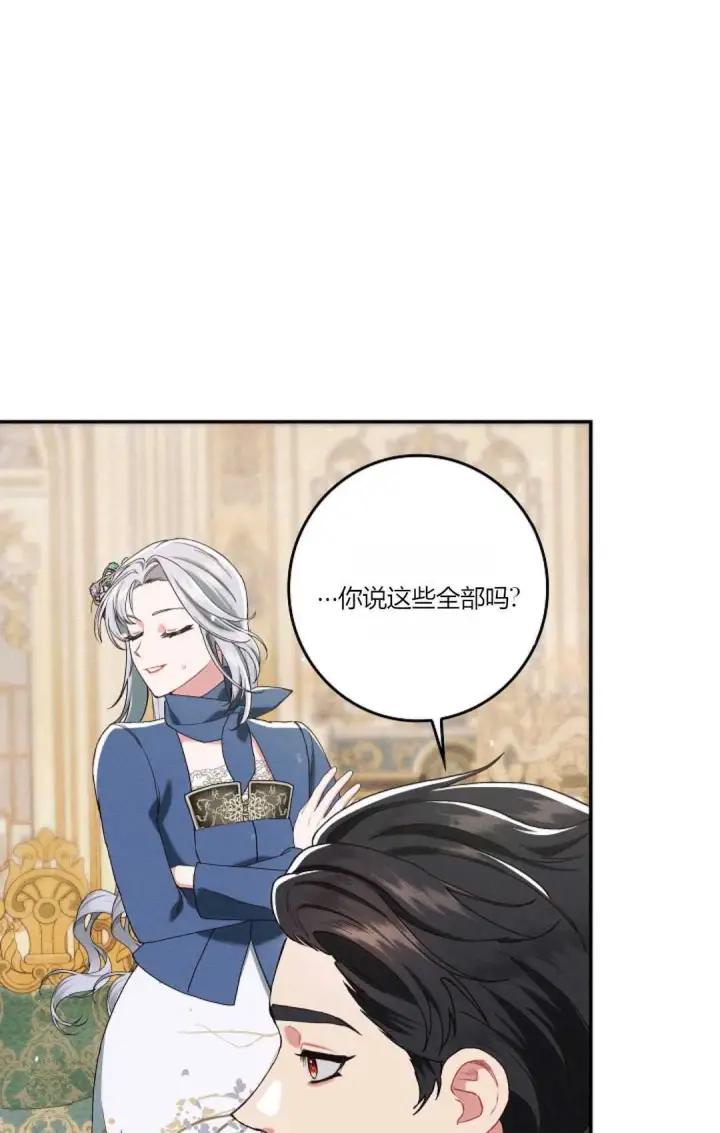 漫画《和时日不多的恋人过着非婚生活》第18话第55张图