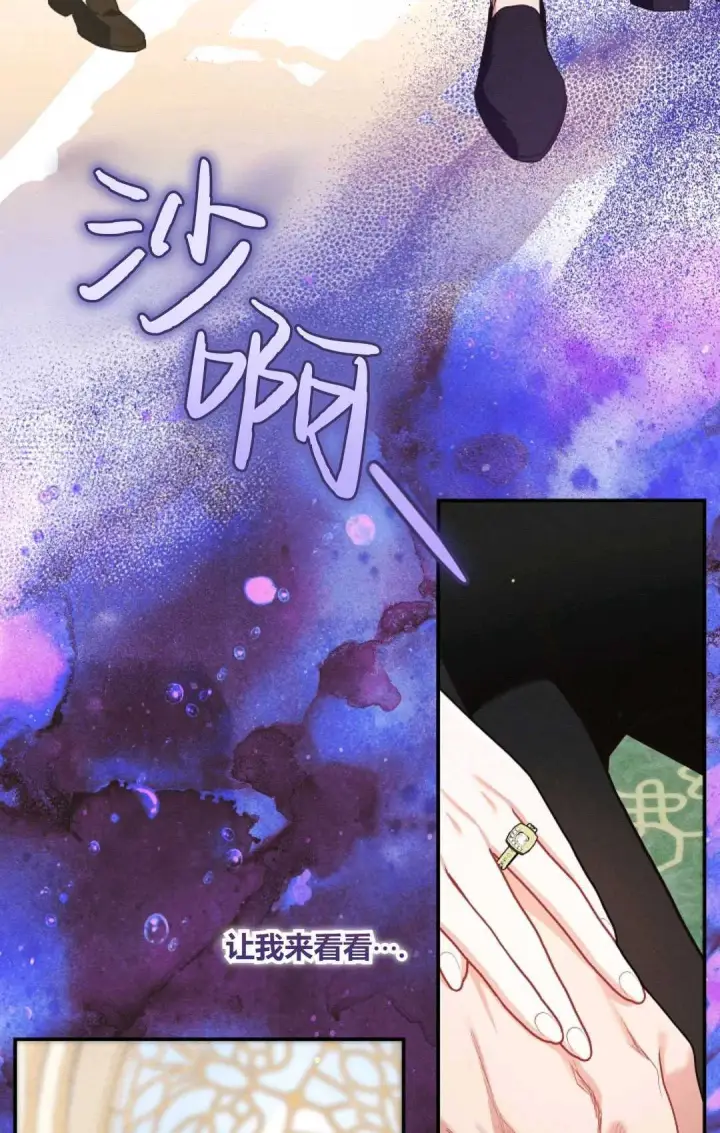 漫画《和时日不多的恋人过着非婚生活》第18话第61张图