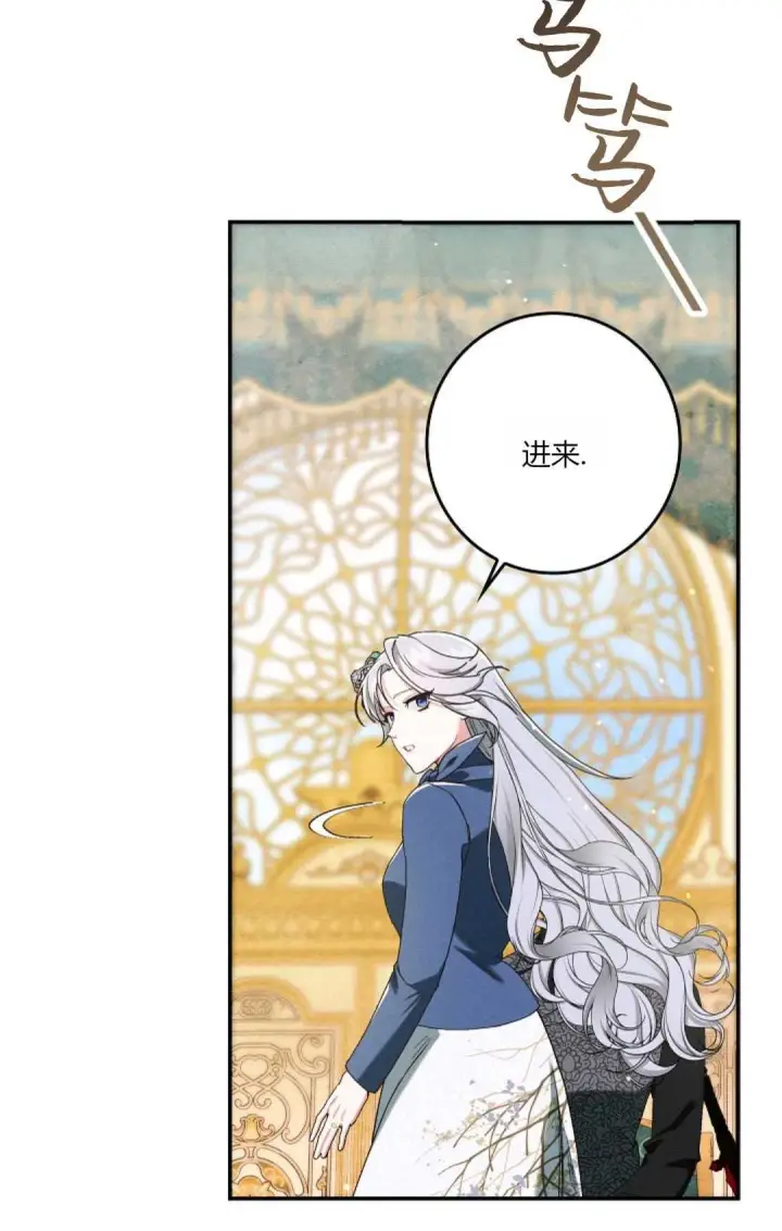 漫画《和时日不多的恋人过着非婚生活》第18话第63张图