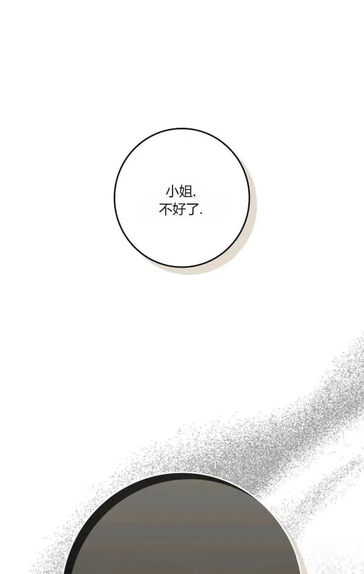 漫画《和时日不多的恋人过着非婚生活》第18话第64张图