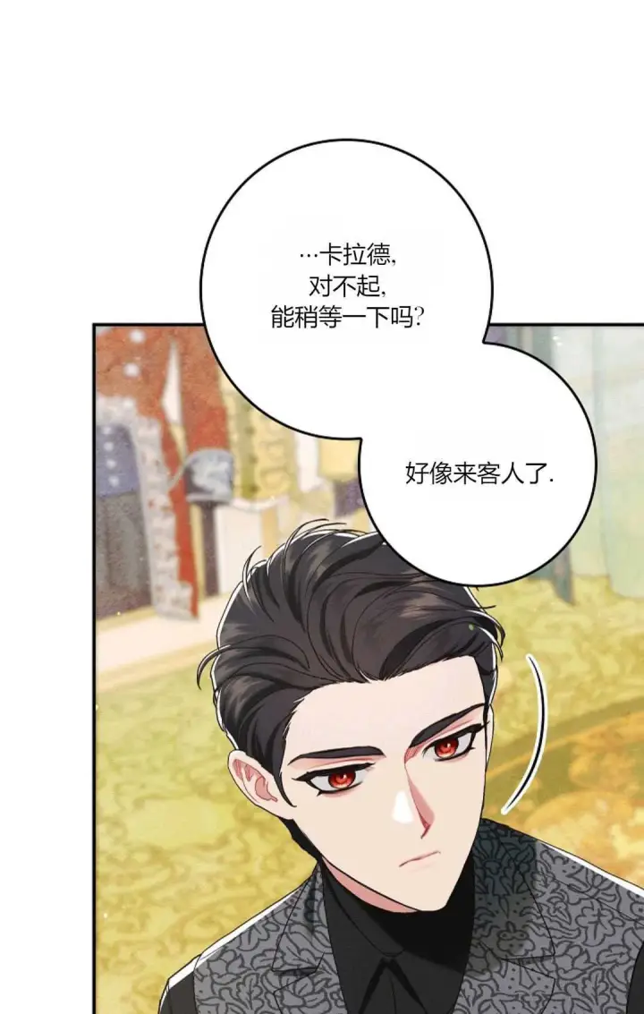 漫画《和时日不多的恋人过着非婚生活》第18话第69张图