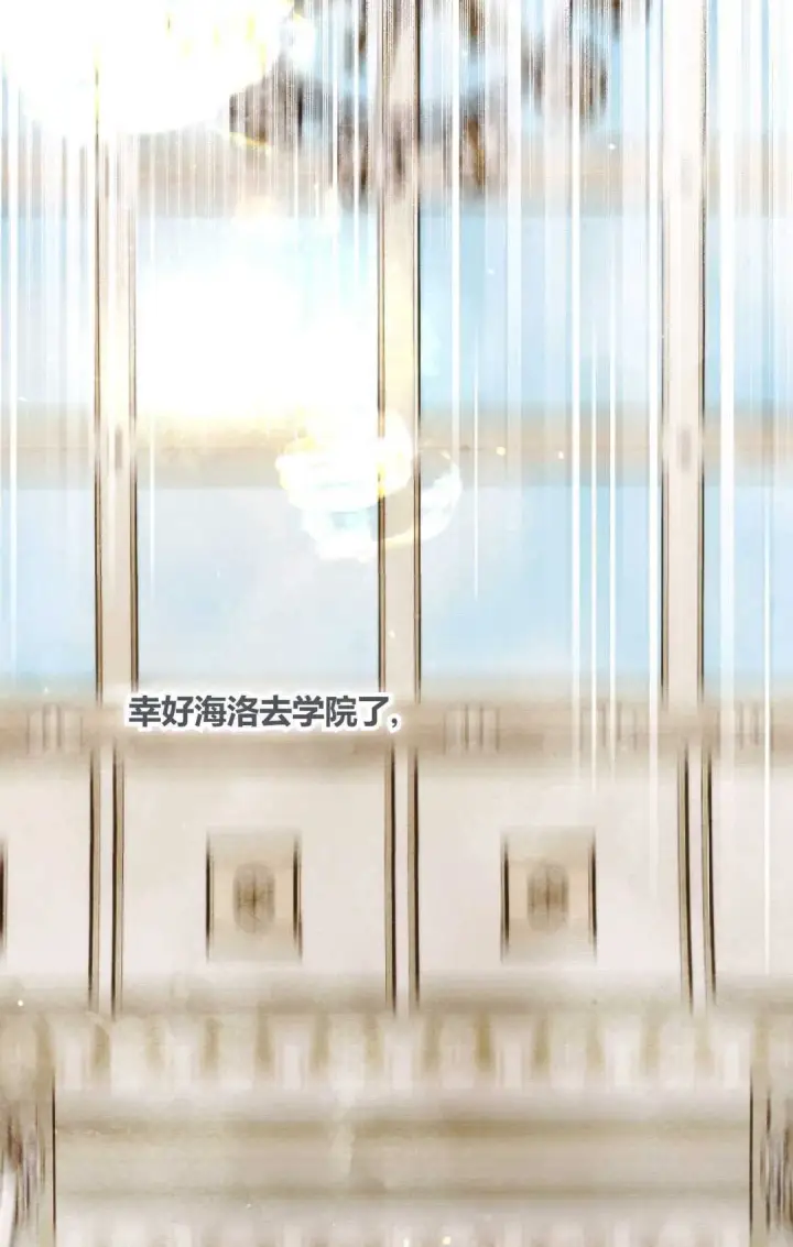 漫画《和时日不多的恋人过着非婚生活》第18话第71张图