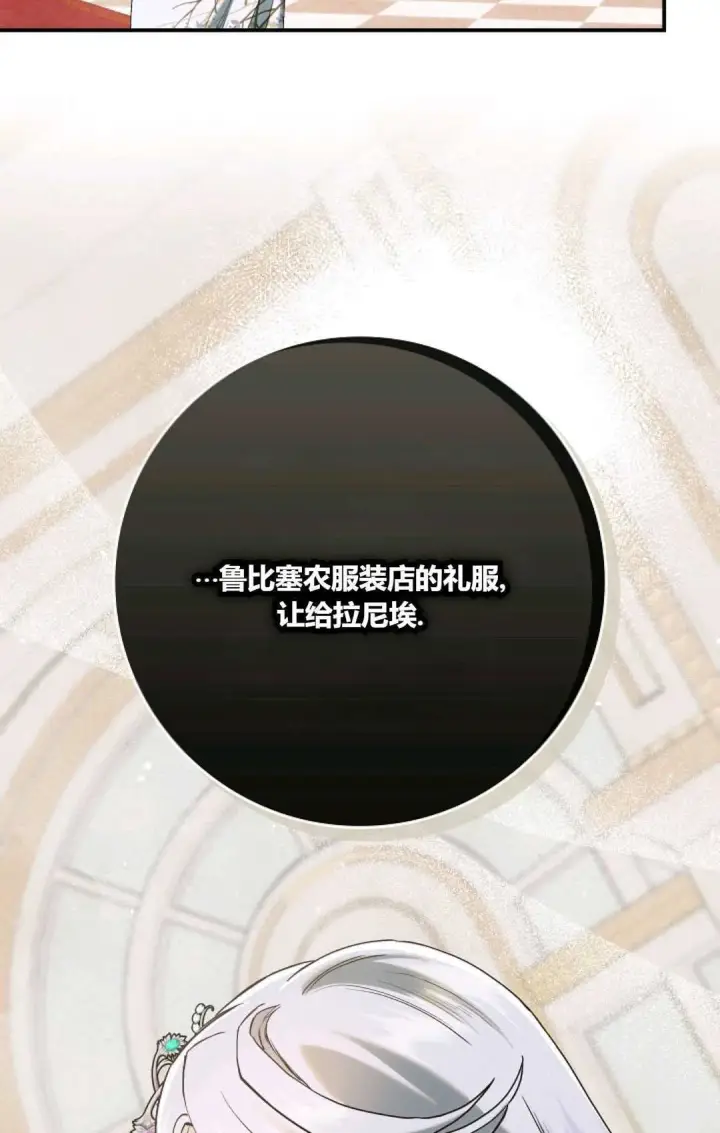 漫画《和时日不多的恋人过着非婚生活》第18话第79张图