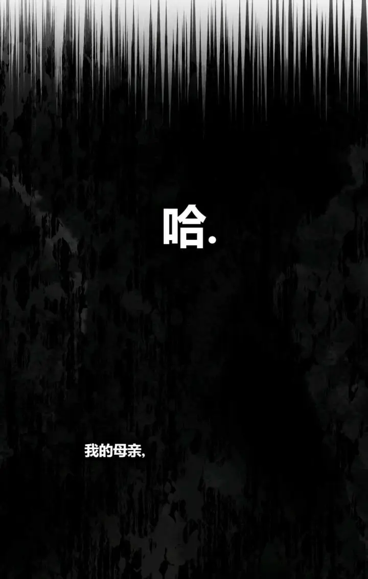 漫画《和时日不多的恋人过着非婚生活》第18话第81张图