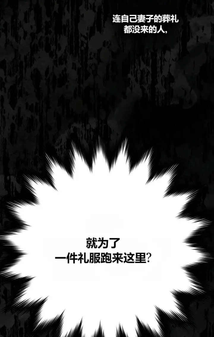 漫画《和时日不多的恋人过着非婚生活》第18话第82张图