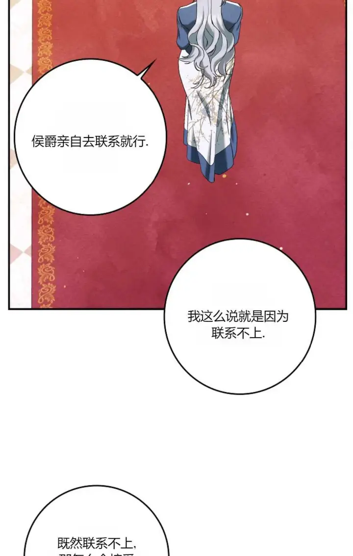 漫画《和时日不多的恋人过着非婚生活》第18话第86张图