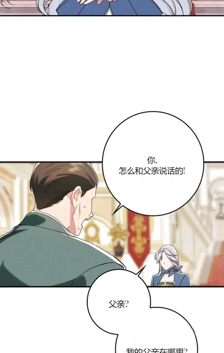 漫画《和时日不多的恋人过着非婚生活》第18话第88张图