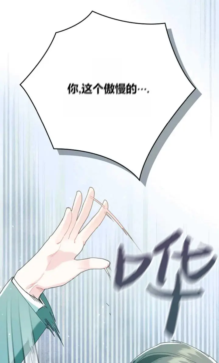 漫画《和时日不多的恋人过着非婚生活》第18话第92张图