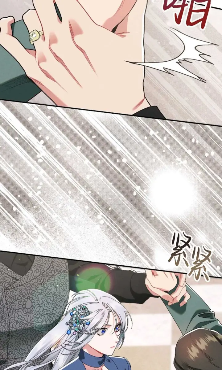 漫画《和时日不多的恋人过着非婚生活》第18话第94张图