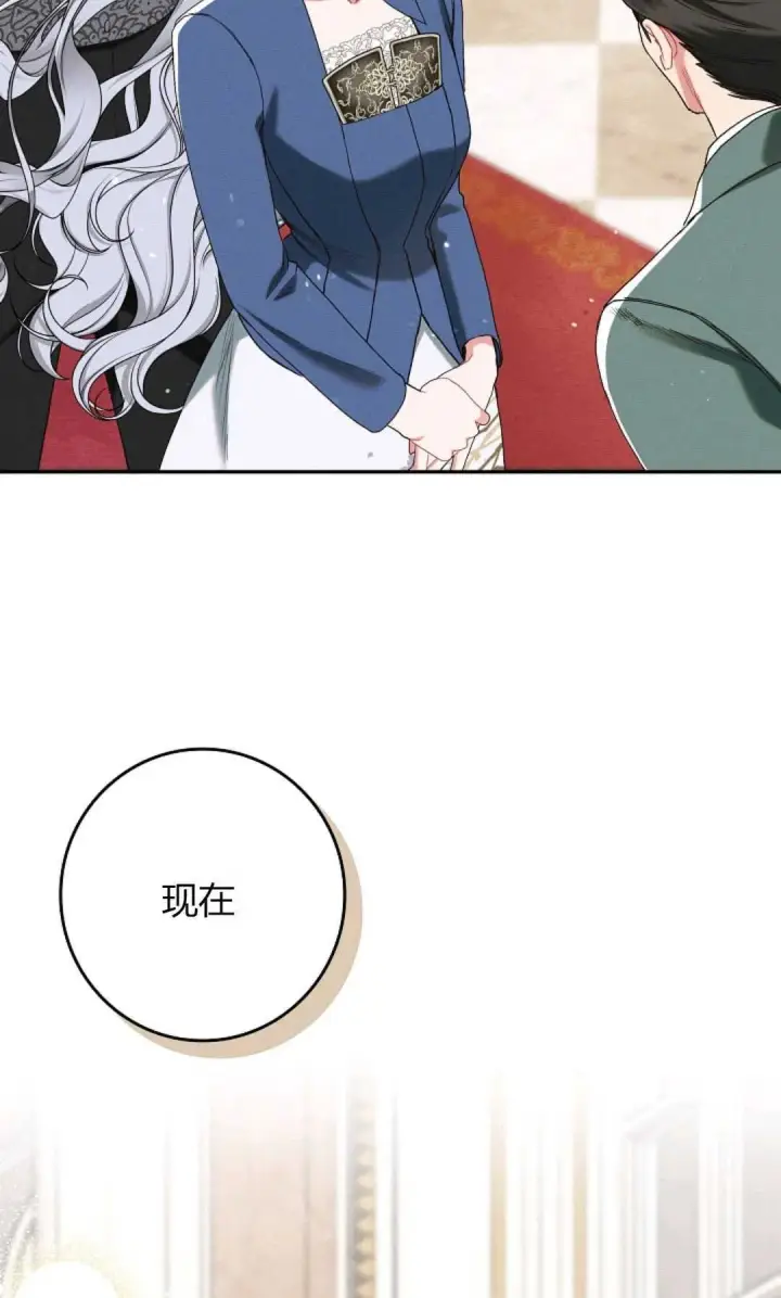 漫画《和时日不多的恋人过着非婚生活》第18话第95张图