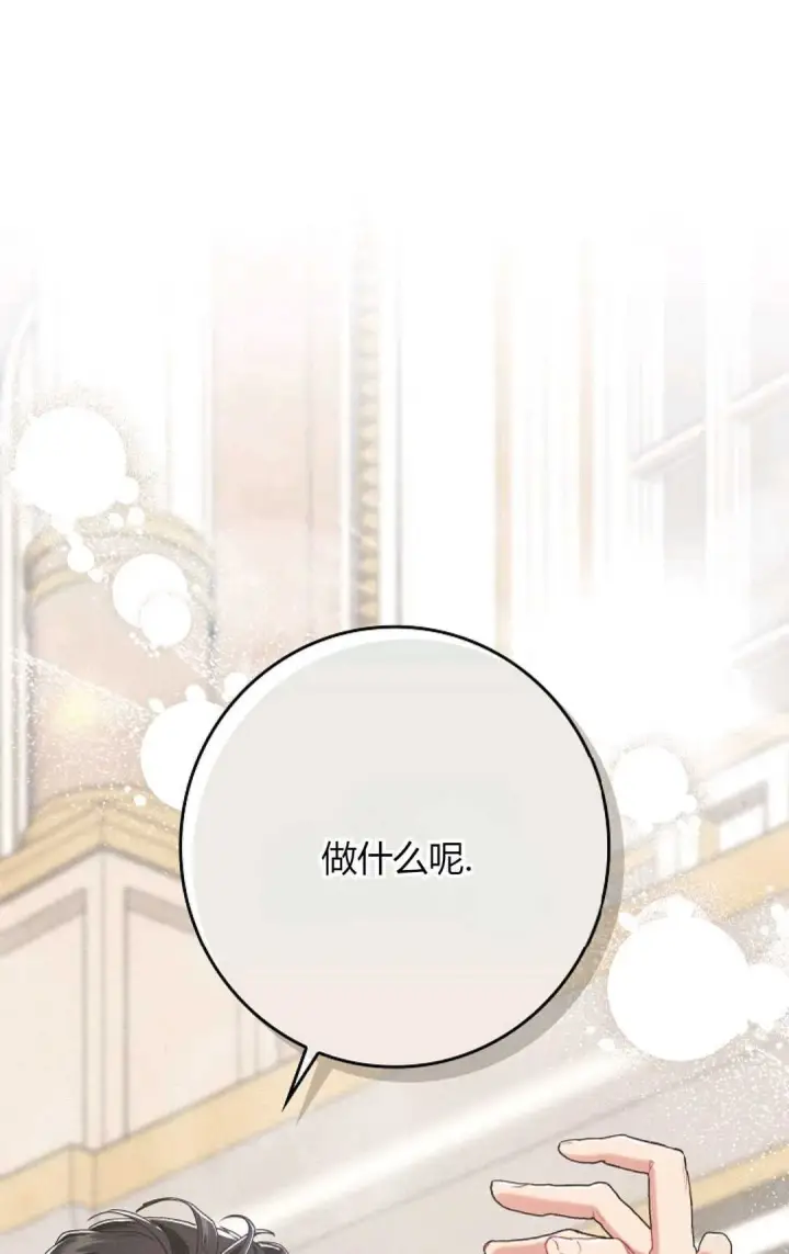 漫画《和时日不多的恋人过着非婚生活》第18话第99张图