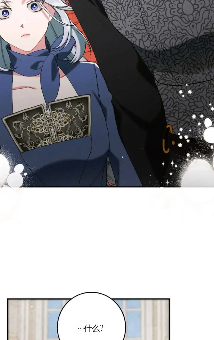 漫画《和时日不多的恋人过着非婚生活》第19话第10张图