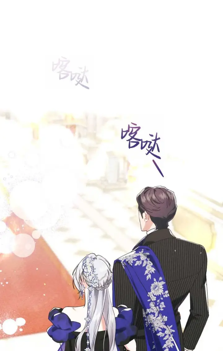 漫画《和时日不多的恋人过着非婚生活》第19话第105张图