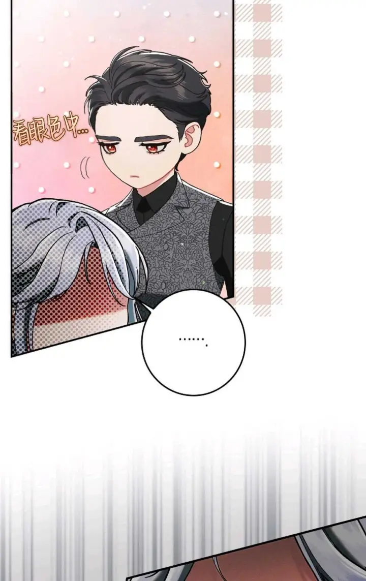 漫画《和时日不多的恋人过着非婚生活》第19话第14张图