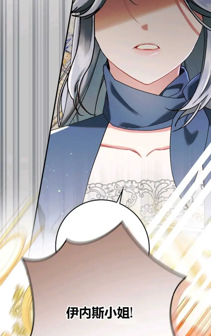漫画《和时日不多的恋人过着非婚生活》第19话第15张图