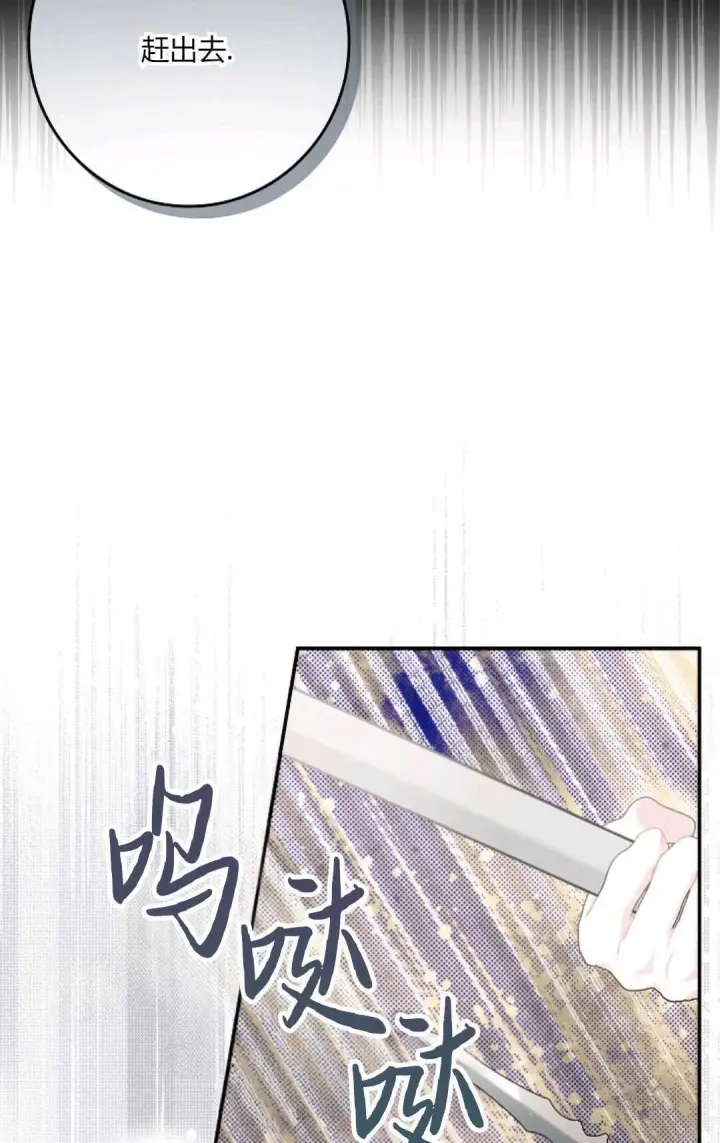 漫画《和时日不多的恋人过着非婚生活》第19话第18张图