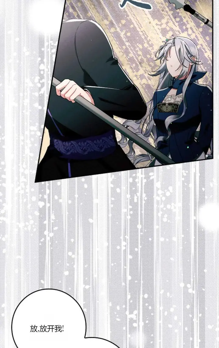 漫画《和时日不多的恋人过着非婚生活》第19话第19张图