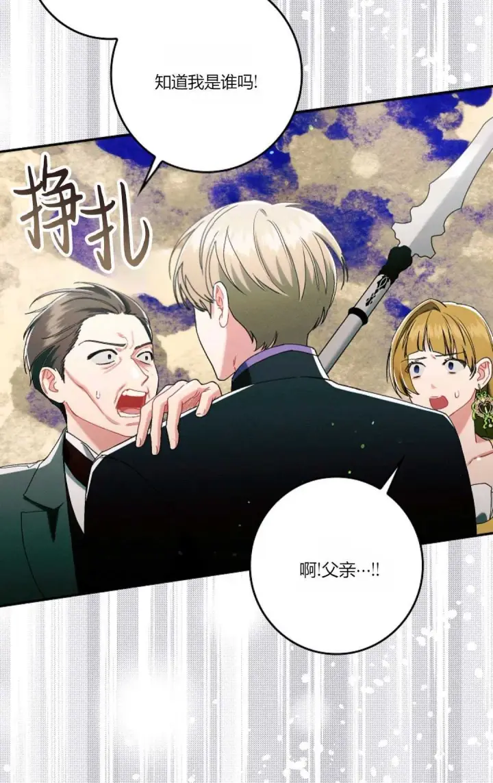 漫画《和时日不多的恋人过着非婚生活》第19话第20张图