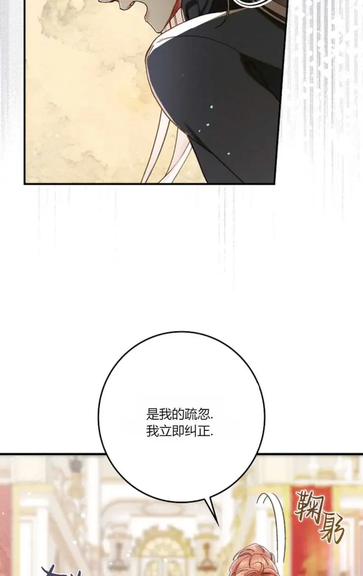 漫画《和时日不多的恋人过着非婚生活》第19话第22张图