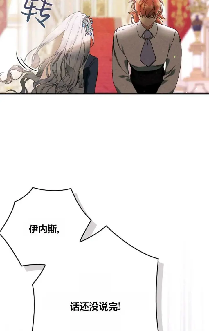 漫画《和时日不多的恋人过着非婚生活》第19话第23张图