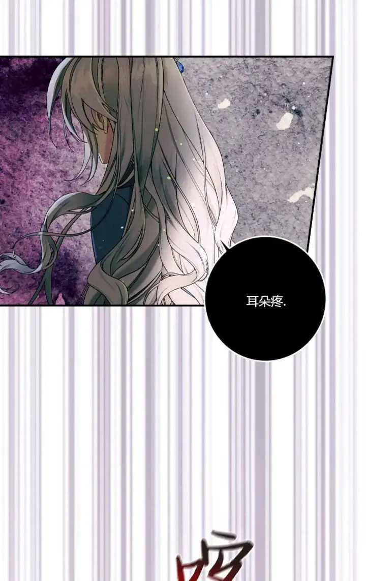 漫画《和时日不多的恋人过着非婚生活》第19话第25张图
